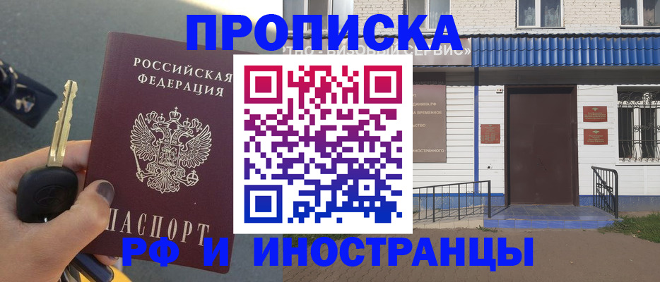временная регистрация госуслуги в Хилке