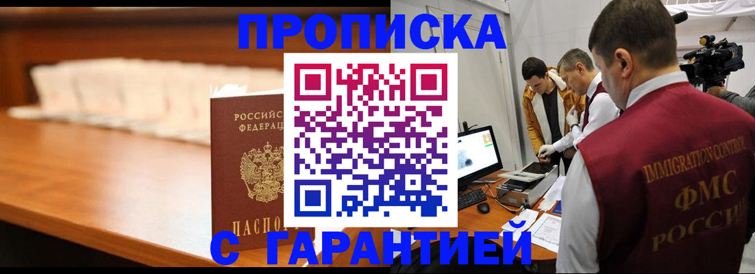 прописка иностранных граждан в Хилке