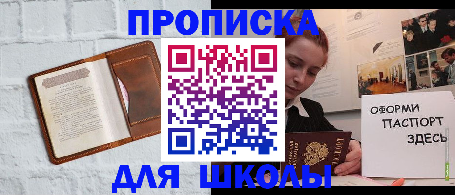 миграционный учет в Хилке