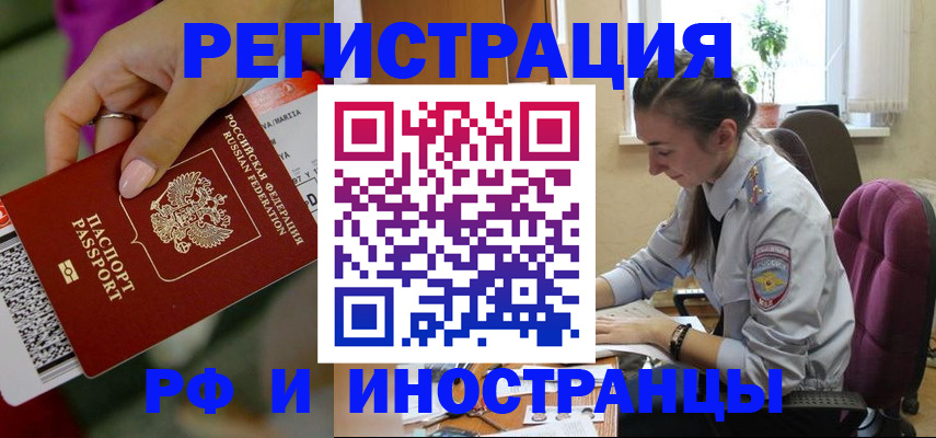 прописка паспорт в Хилке