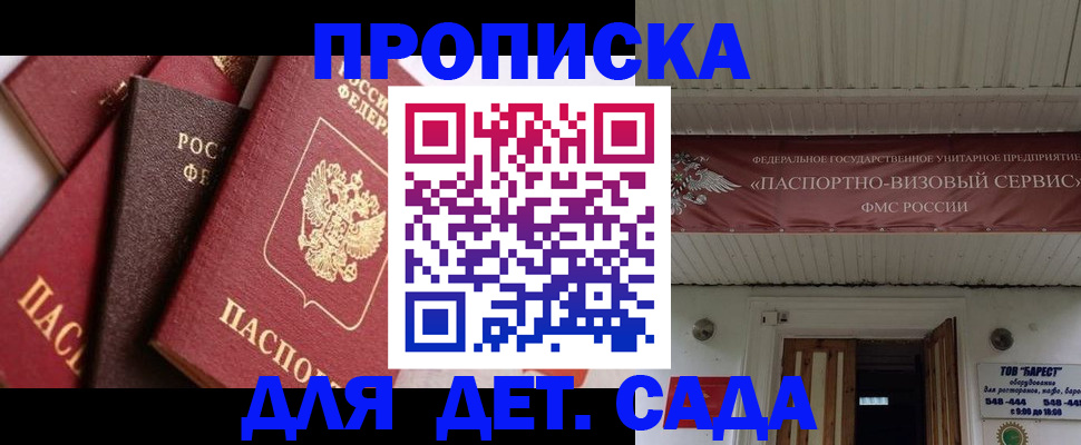 прописка регистрация в Хилке