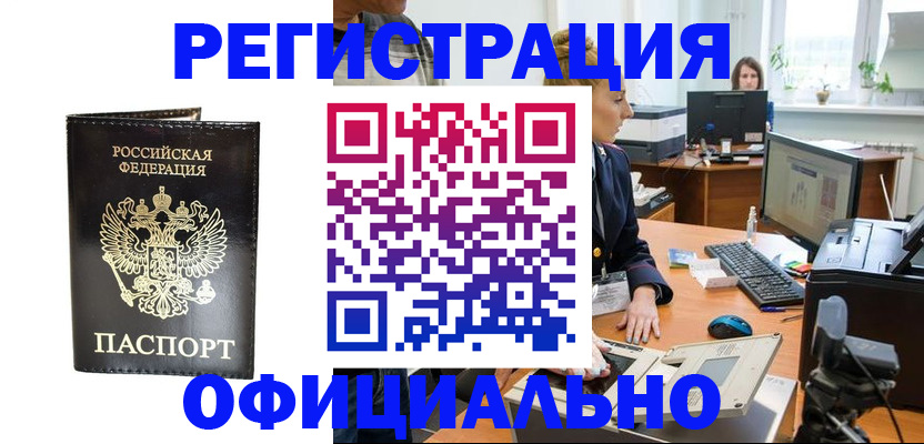 где прописаться в Хилке