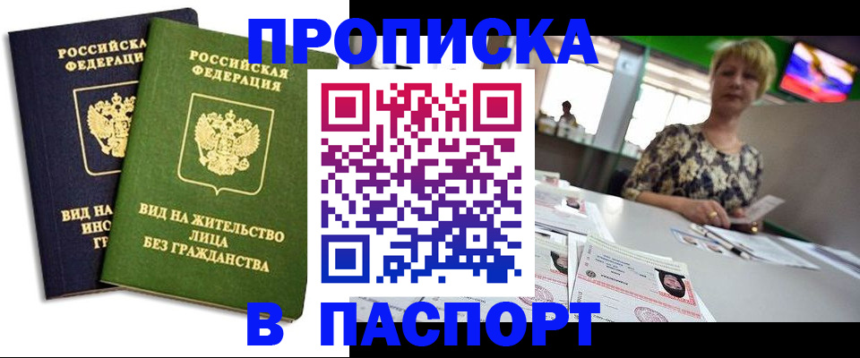 временная регистрация законно в Хилке