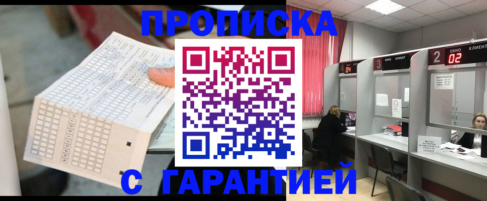 прописка иностранных граждан в Хилке