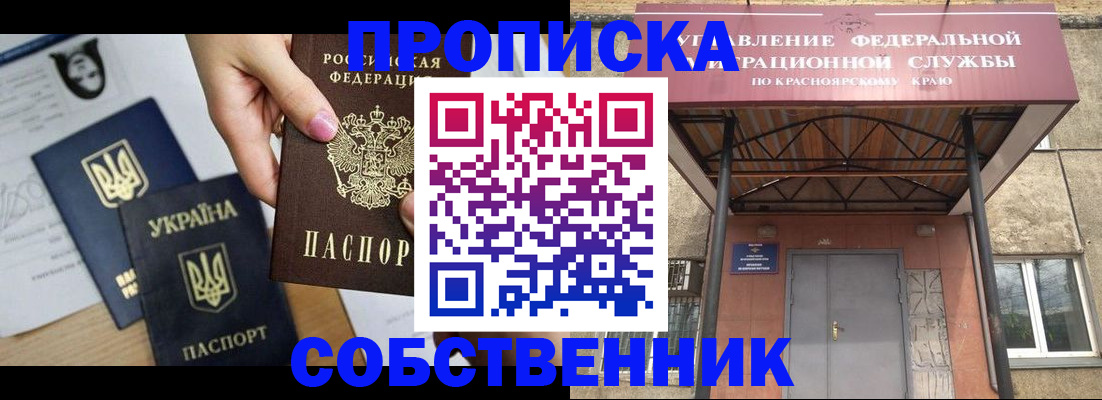 временная регистрация поиск в Хилке