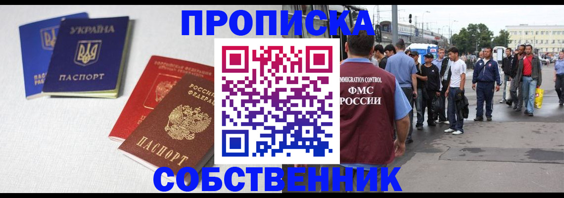 временная регистрация недорого в Хилке